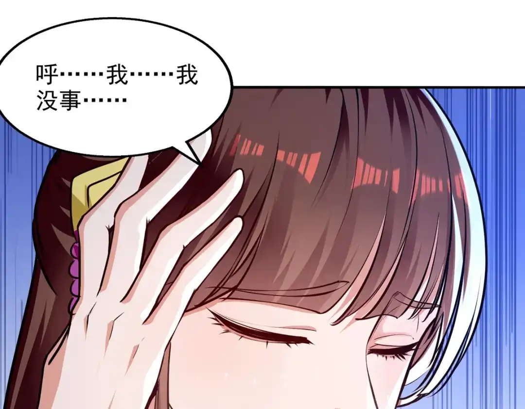 《逆天至尊》第161话 你看我是谁 第20页