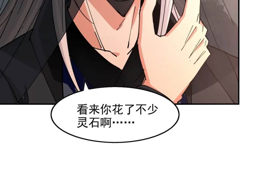 《逆天至尊》第161话 你看我是谁 第69页