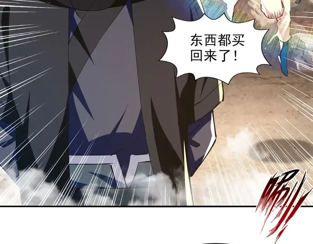 《逆天至尊》第161话 你看我是谁 第62页