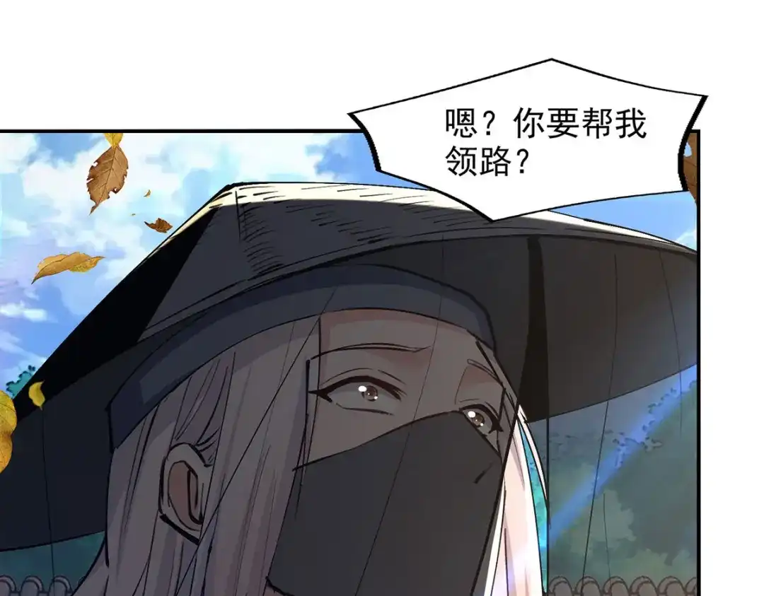 《逆天至尊》第161话 你看我是谁 第40页