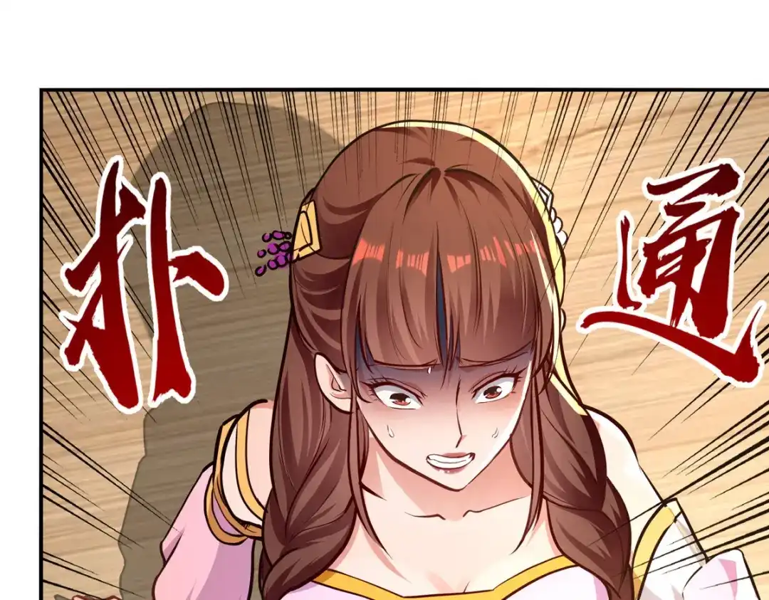 《逆天至尊》第161话 你看我是谁 第11页