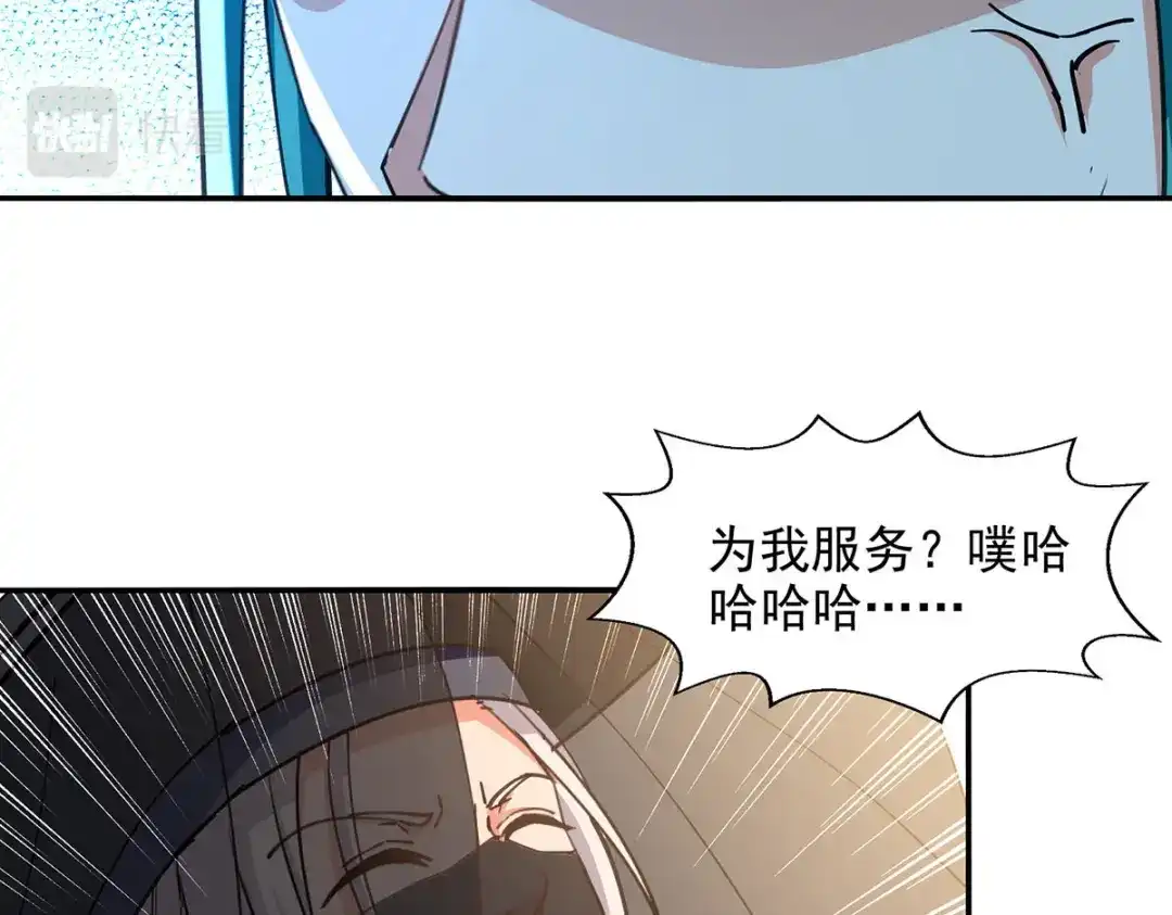 《逆天至尊》第161话 你看我是谁 第74页