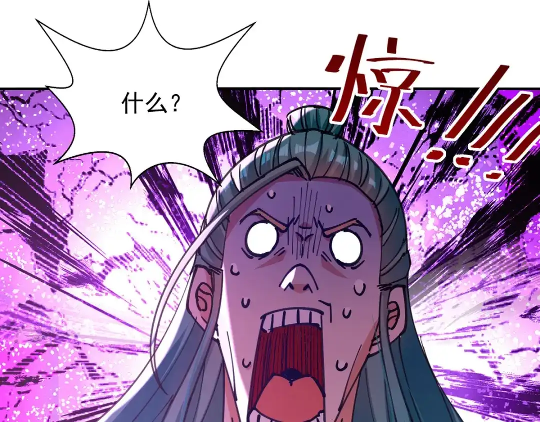 《逆天至尊》第161话 你看我是谁 第83页