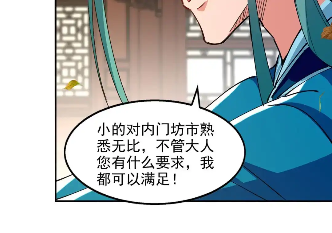 《逆天至尊》第161话 你看我是谁 第44页