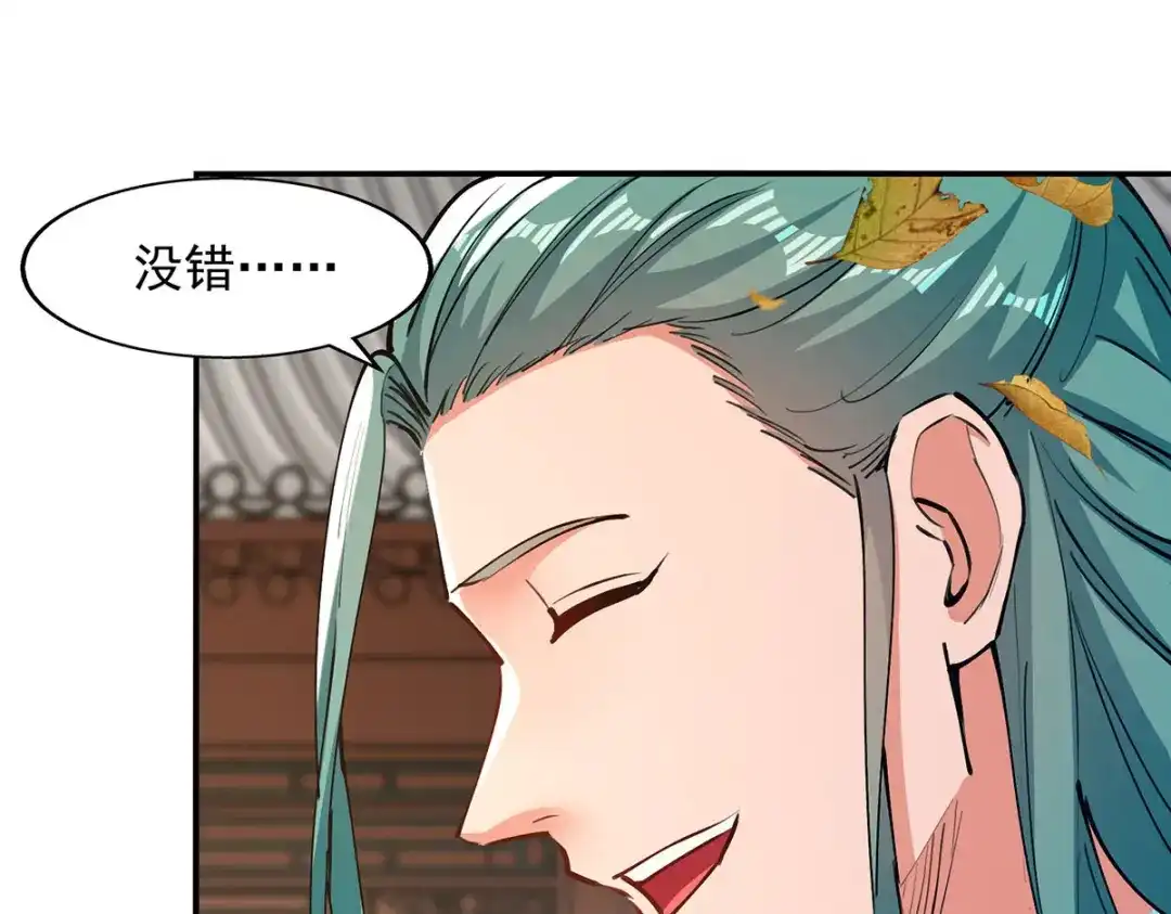 《逆天至尊》第161话 你看我是谁 第43页