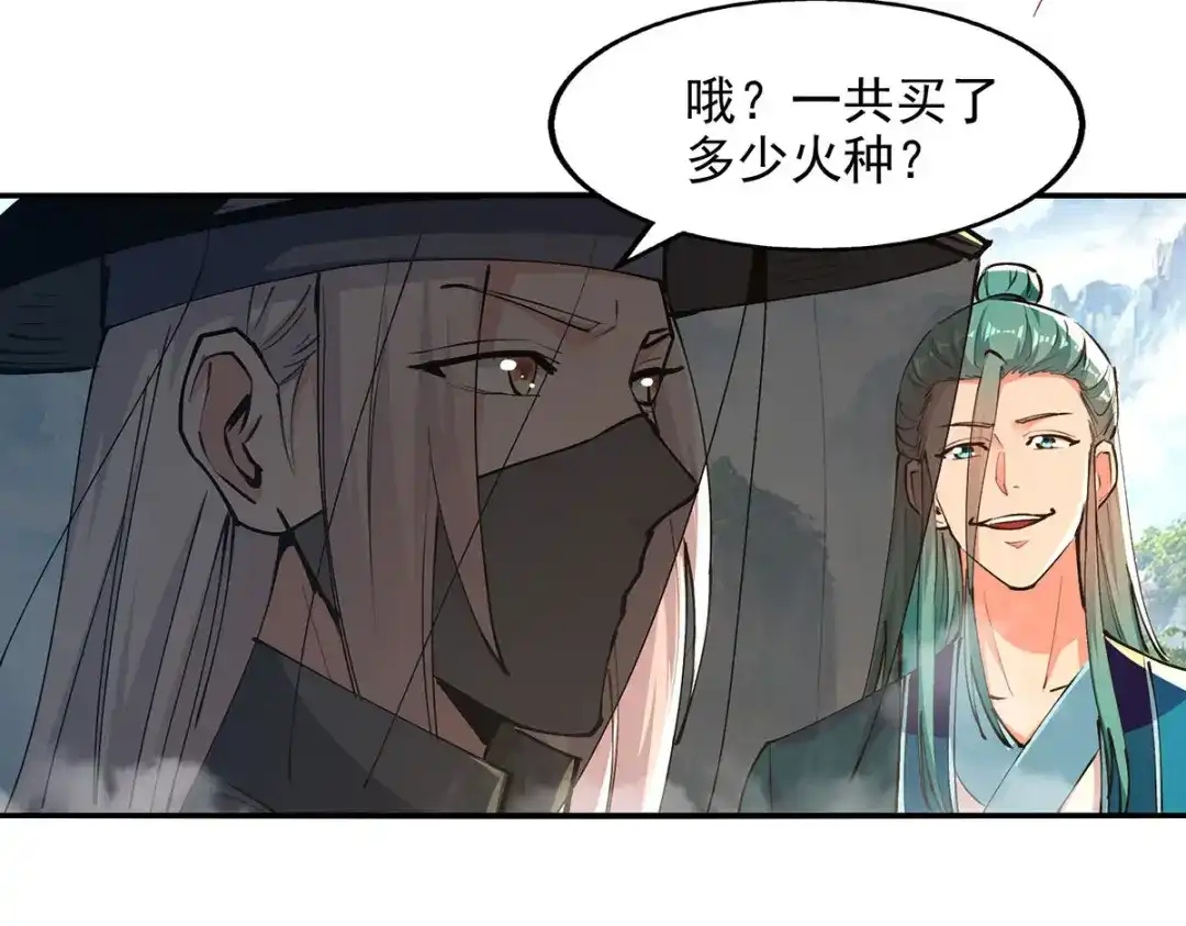 《逆天至尊》第161话 你看我是谁 第63页