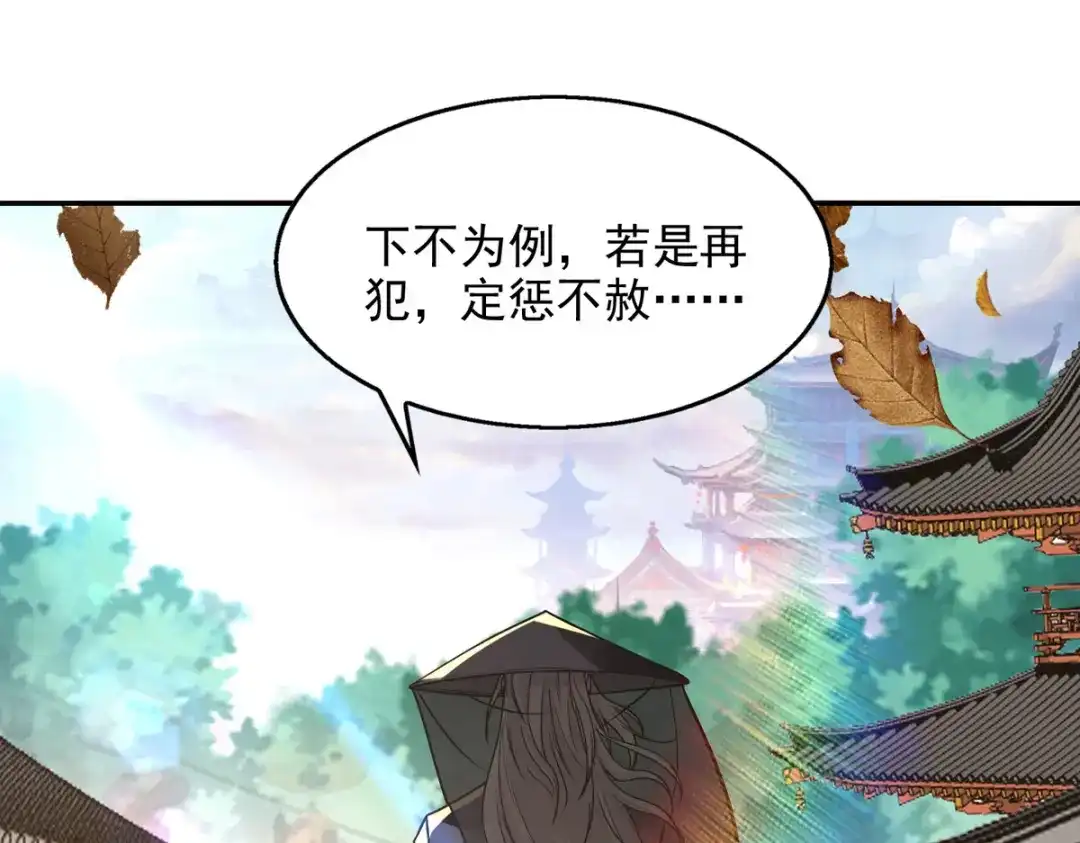 《逆天至尊》第161话 你看我是谁 第14页