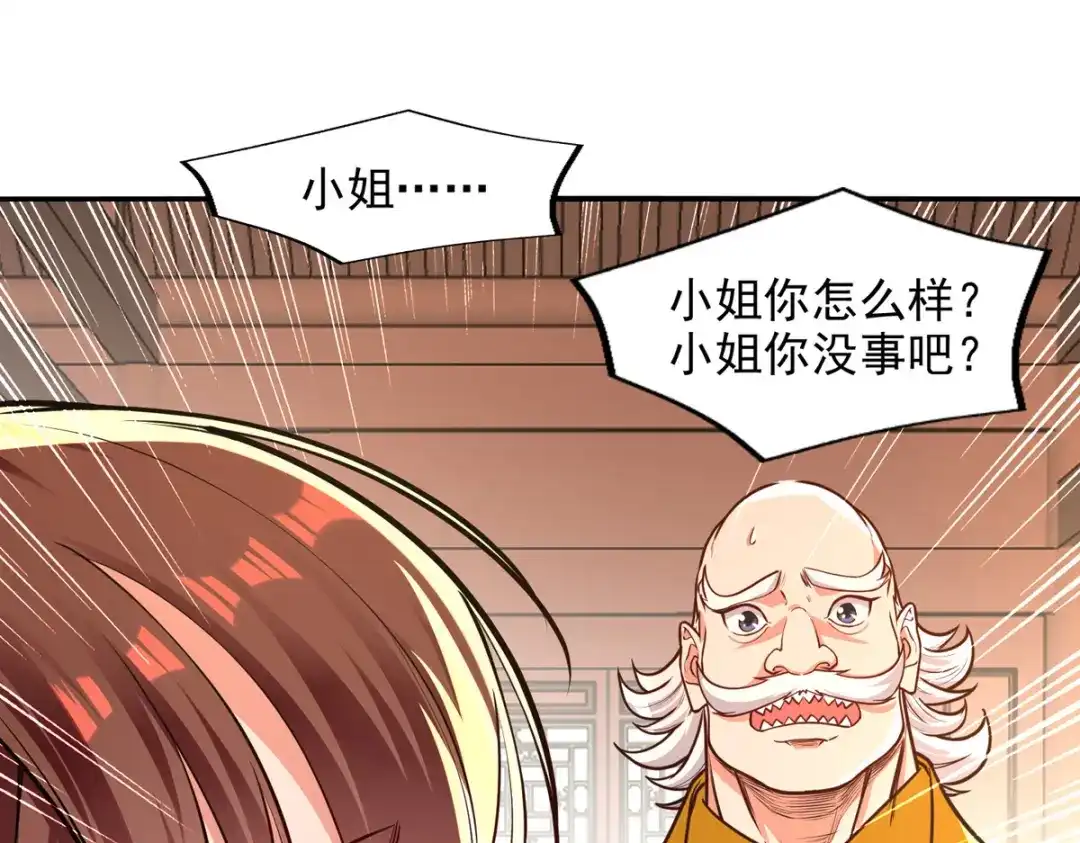 《逆天至尊》第161话 你看我是谁 第17页