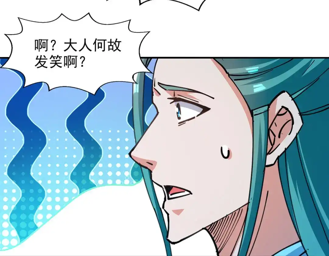 《逆天至尊》第161话 你看我是谁 第77页