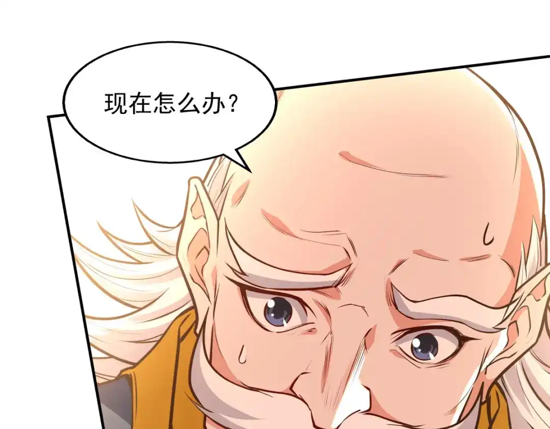 《逆天至尊》第161话 你看我是谁 第23页