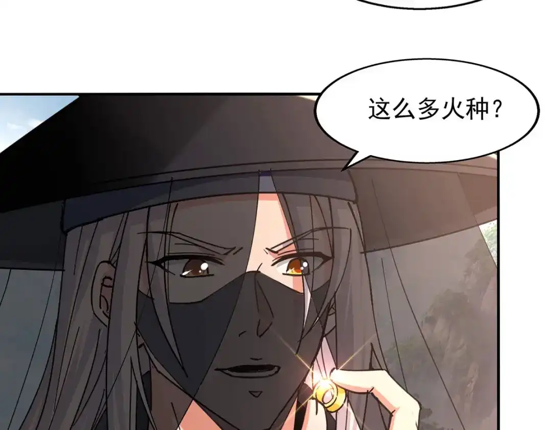 《逆天至尊》第161话 你看我是谁 第68页