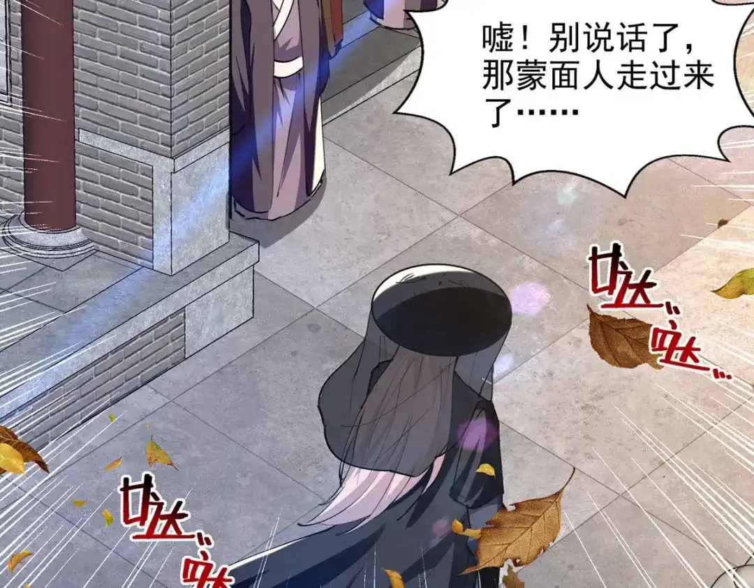 《逆天至尊》第161话 你看我是谁 第31页