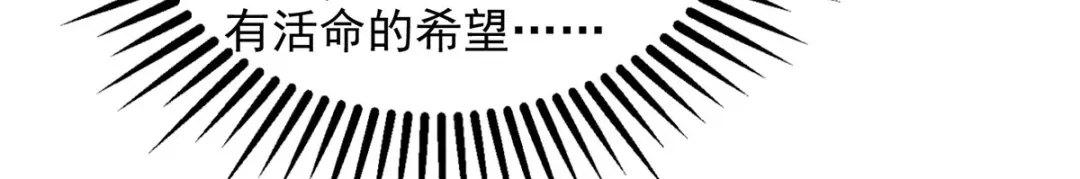 《逆天至尊》第162话 你们也配杀我？ 第12页