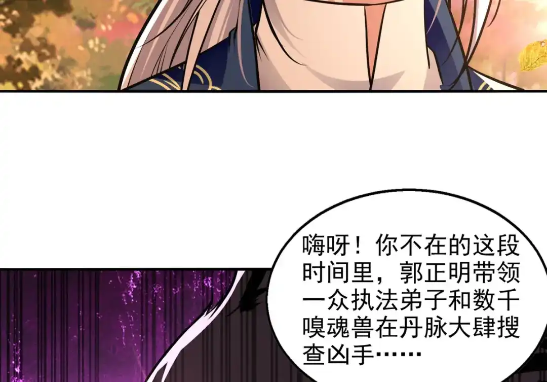 《逆天至尊》第162话 你们也配杀我？ 第41页
