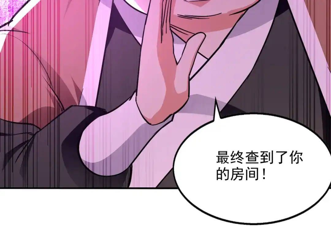 《逆天至尊》第162话 你们也配杀我？ 第43页