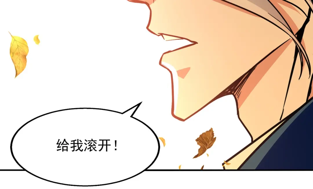 《逆天至尊》第162话 你们也配杀我？ 第77页