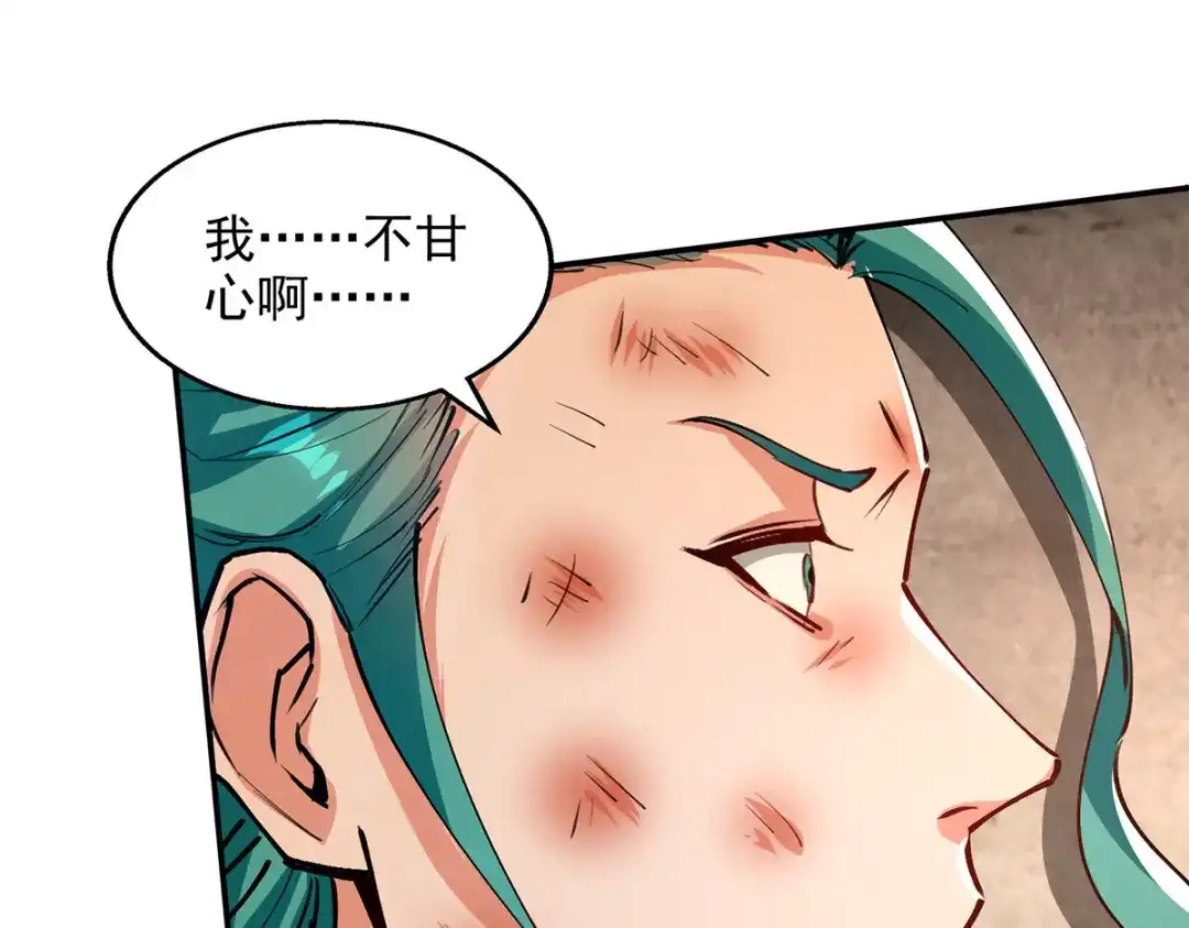 《逆天至尊》第162话 你们也配杀我？ 第29页