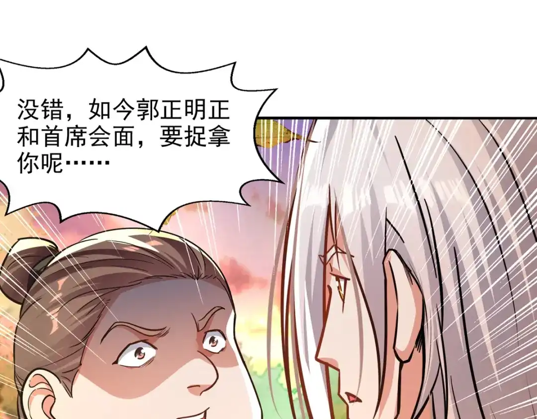 《逆天至尊》第162话 你们也配杀我？ 第47页