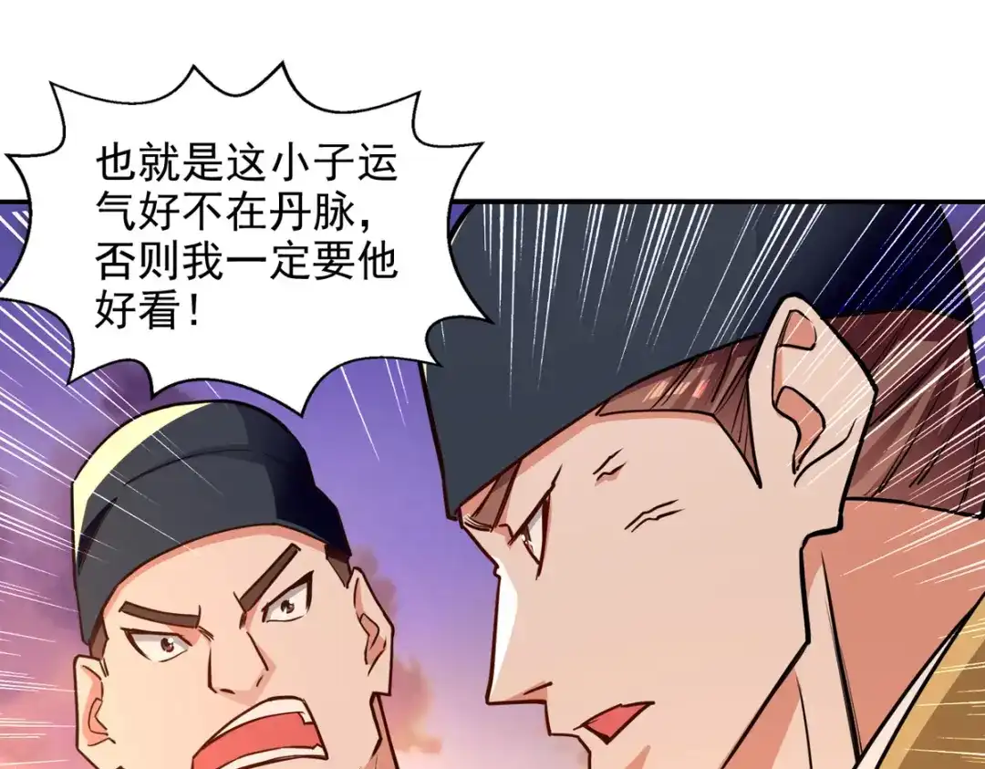 《逆天至尊》第162话 你们也配杀我？ 第64页