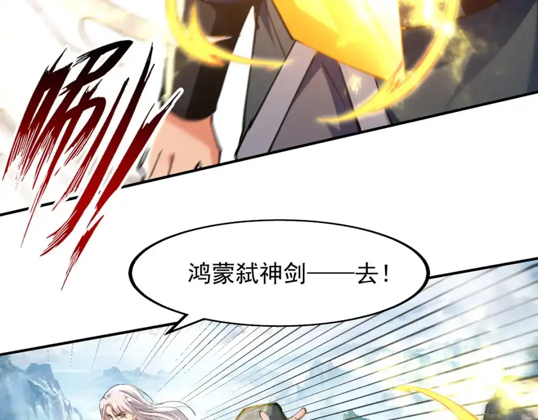 《逆天至尊》第162话 你们也配杀我？ 第16页