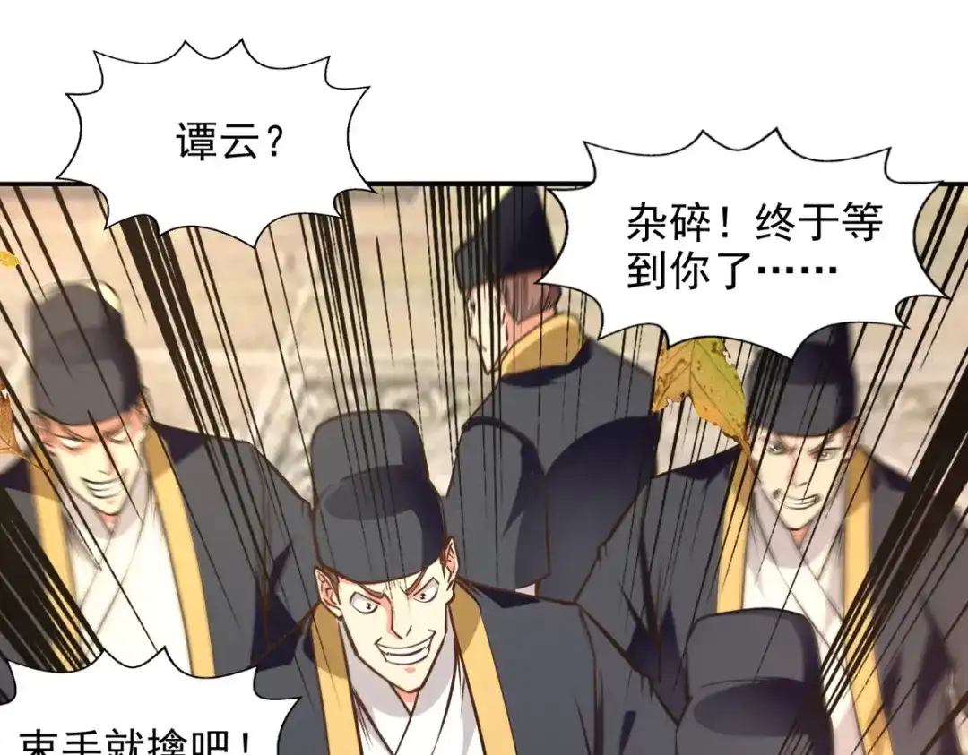 《逆天至尊》第162话 你们也配杀我？ 第73页