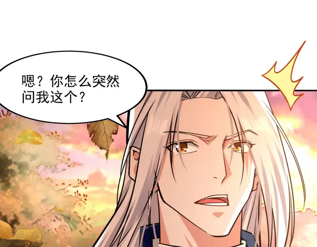《逆天至尊》第162话 你们也配杀我？ 第40页