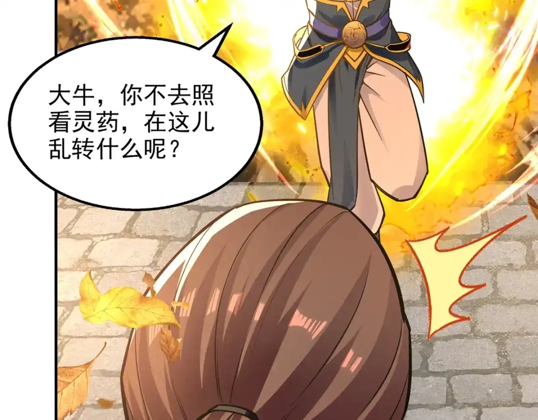 《逆天至尊》第162话 你们也配杀我？ 第36页