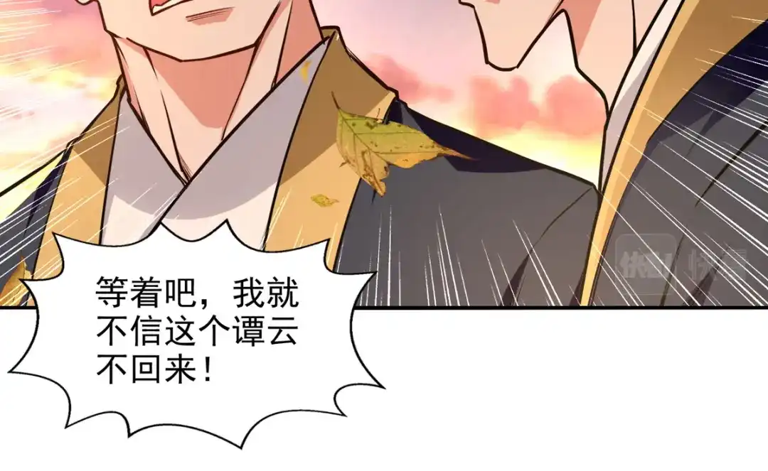 《逆天至尊》第162话 你们也配杀我？ 第65页