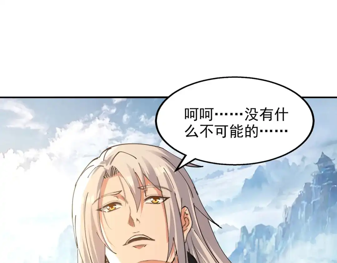 《逆天至尊》第162话 你们也配杀我？ 第1页