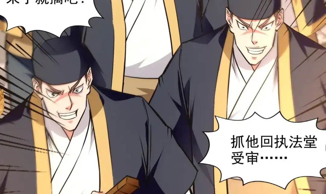 《逆天至尊》第162话 你们也配杀我？ 第74页