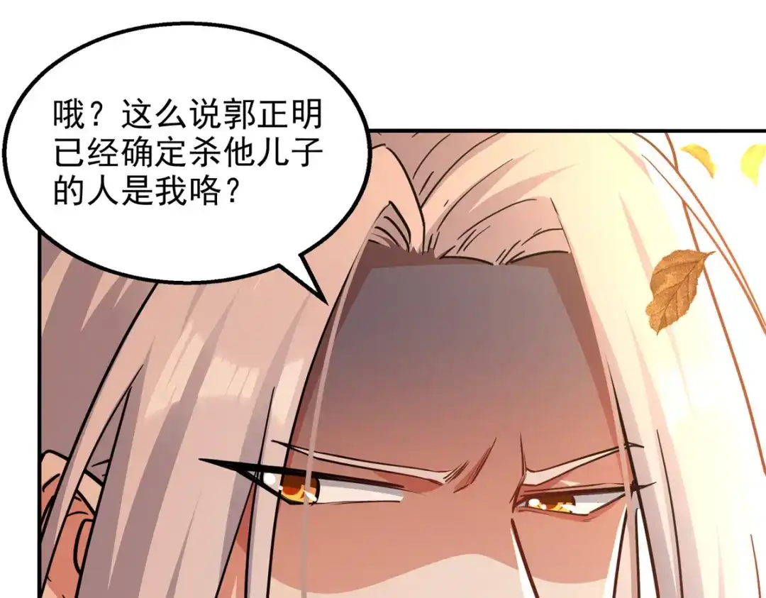 《逆天至尊》第162话 你们也配杀我？ 第44页