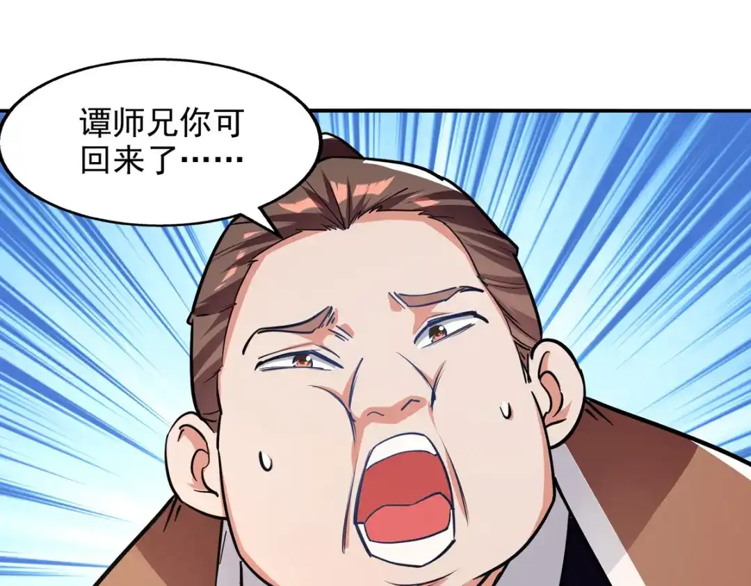 《逆天至尊》第162话 你们也配杀我？ 第38页