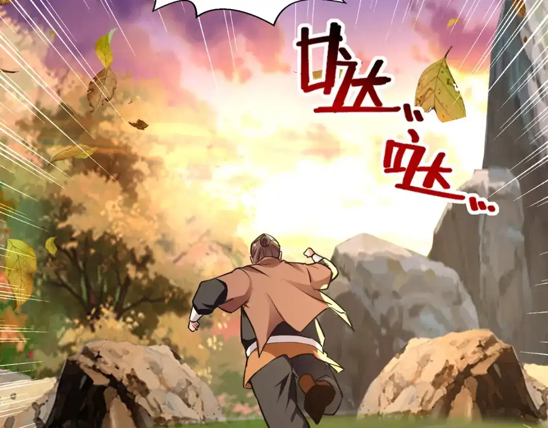 《逆天至尊》第162话 你们也配杀我？ 第58页