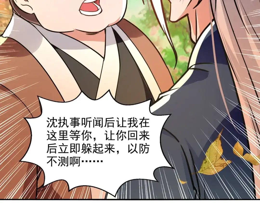 《逆天至尊》第162话 你们也配杀我？ 第48页