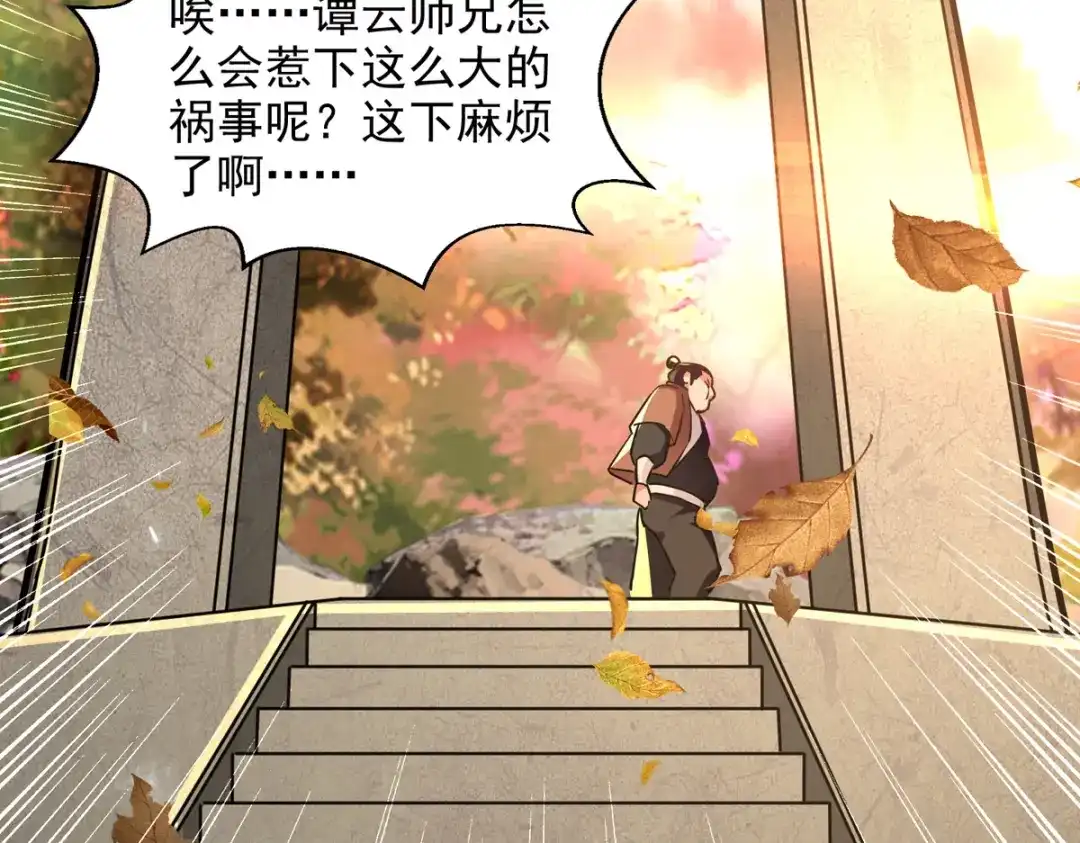 《逆天至尊》第162话 你们也配杀我？ 第33页