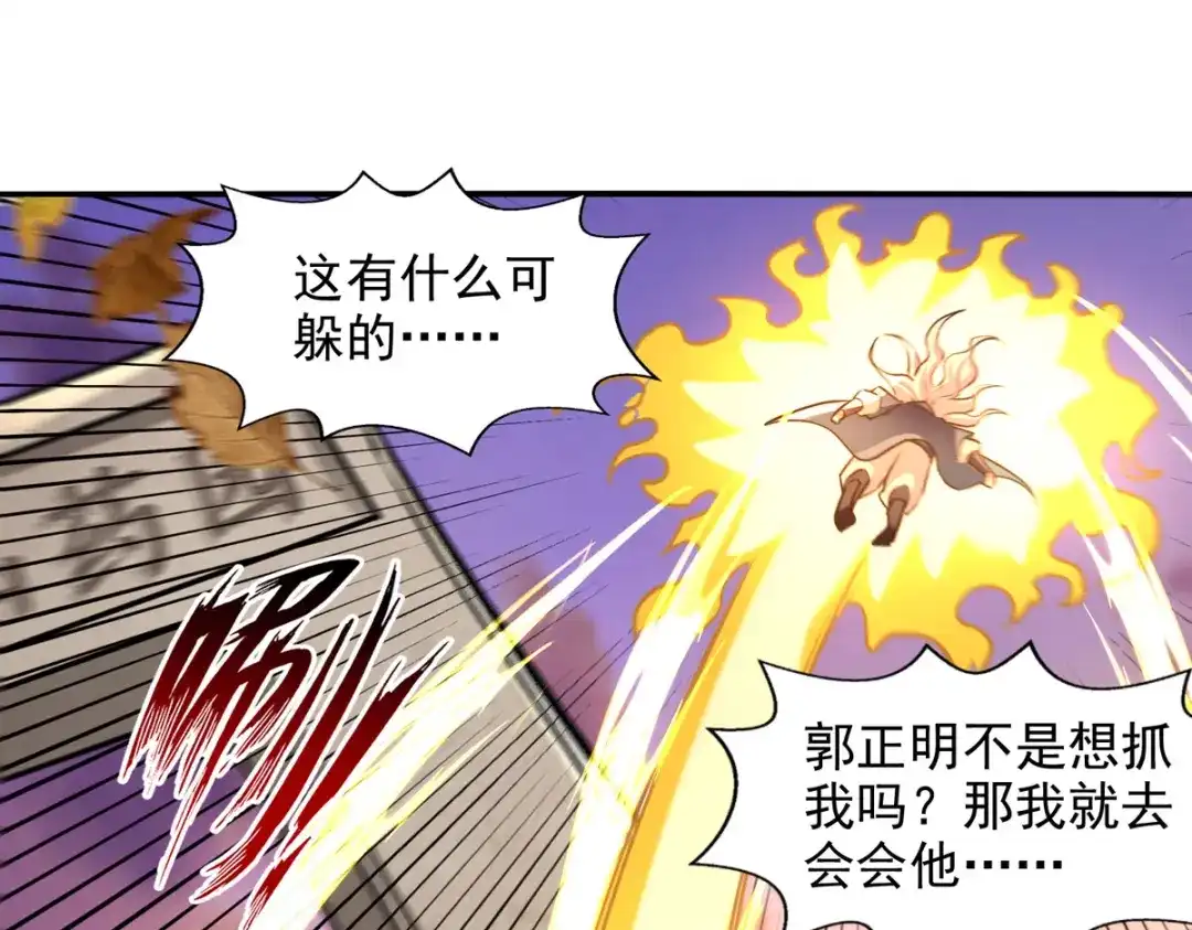《逆天至尊》第162话 你们也配杀我？ 第50页