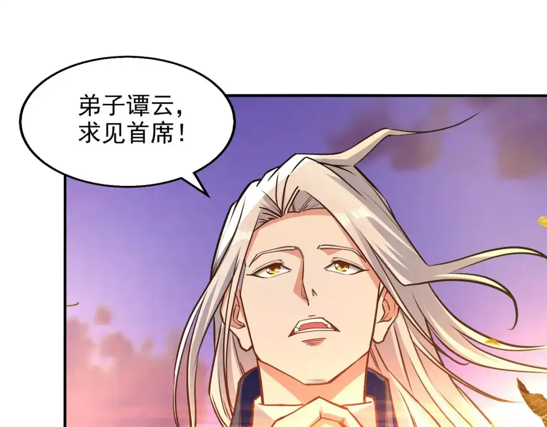 《逆天至尊》第162话 你们也配杀我？ 第70页
