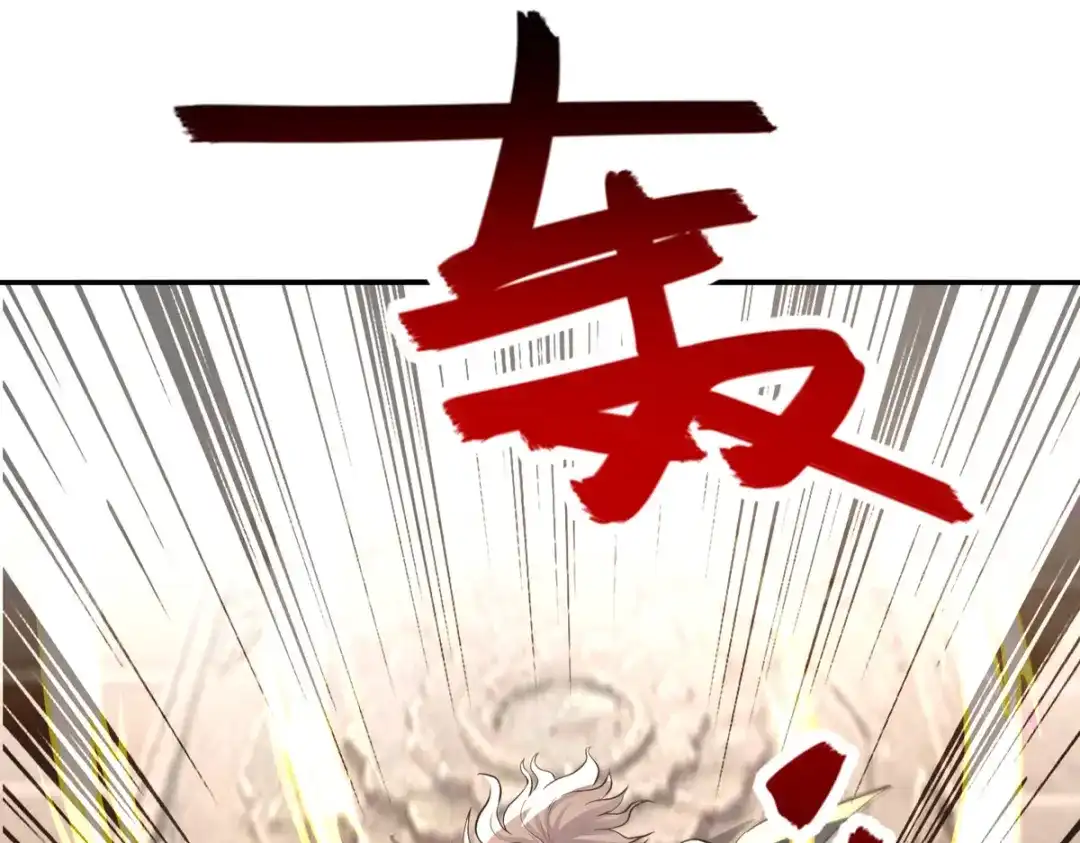 《逆天至尊》第162话 你们也配杀我？ 第78页