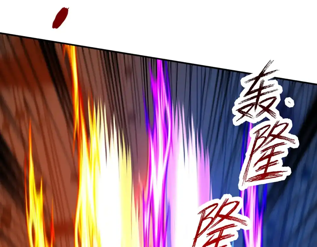 《逆天至尊》第163话 自卫反击 第33页