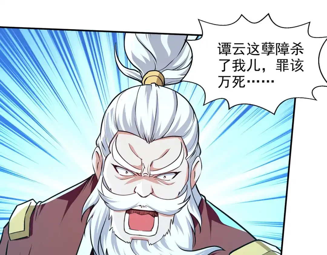 《逆天至尊》第163话 自卫反击 第40页