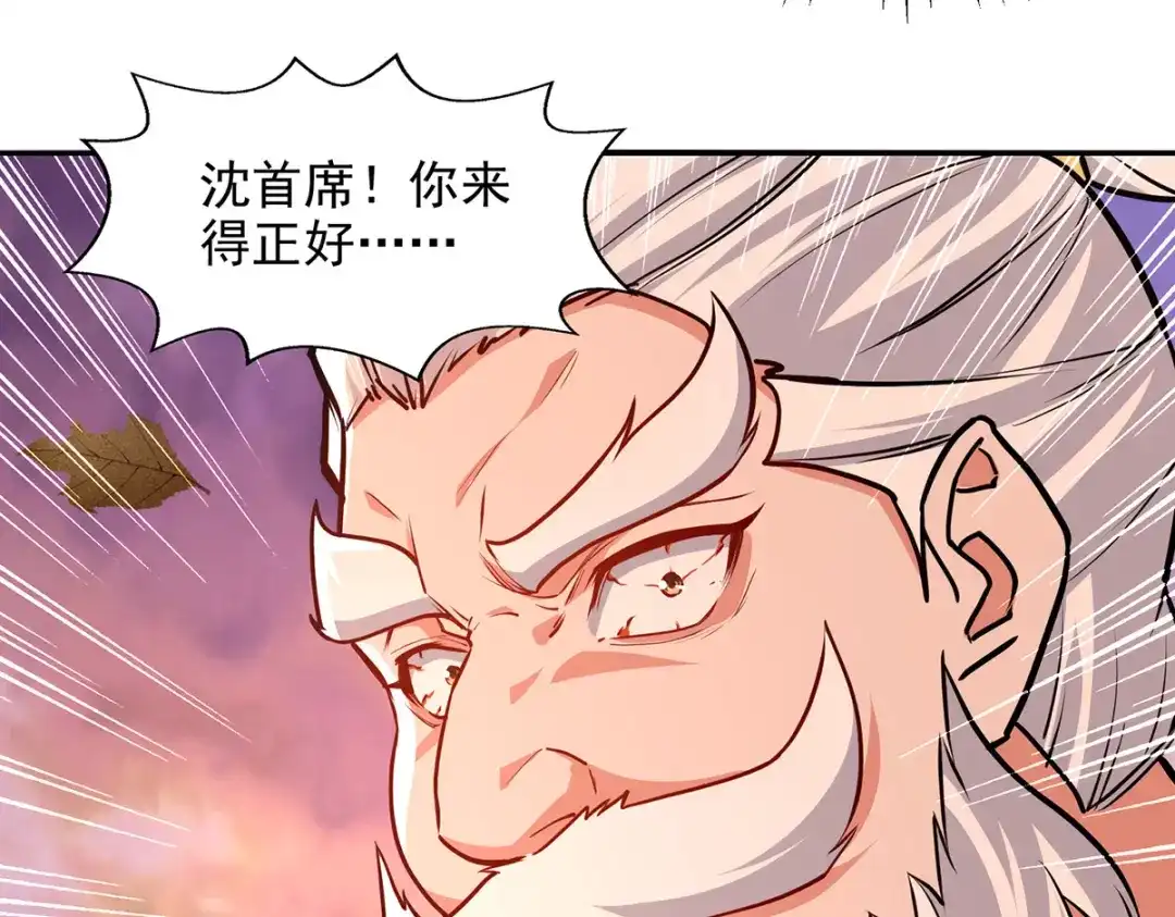 《逆天至尊》第163话 自卫反击 第67页