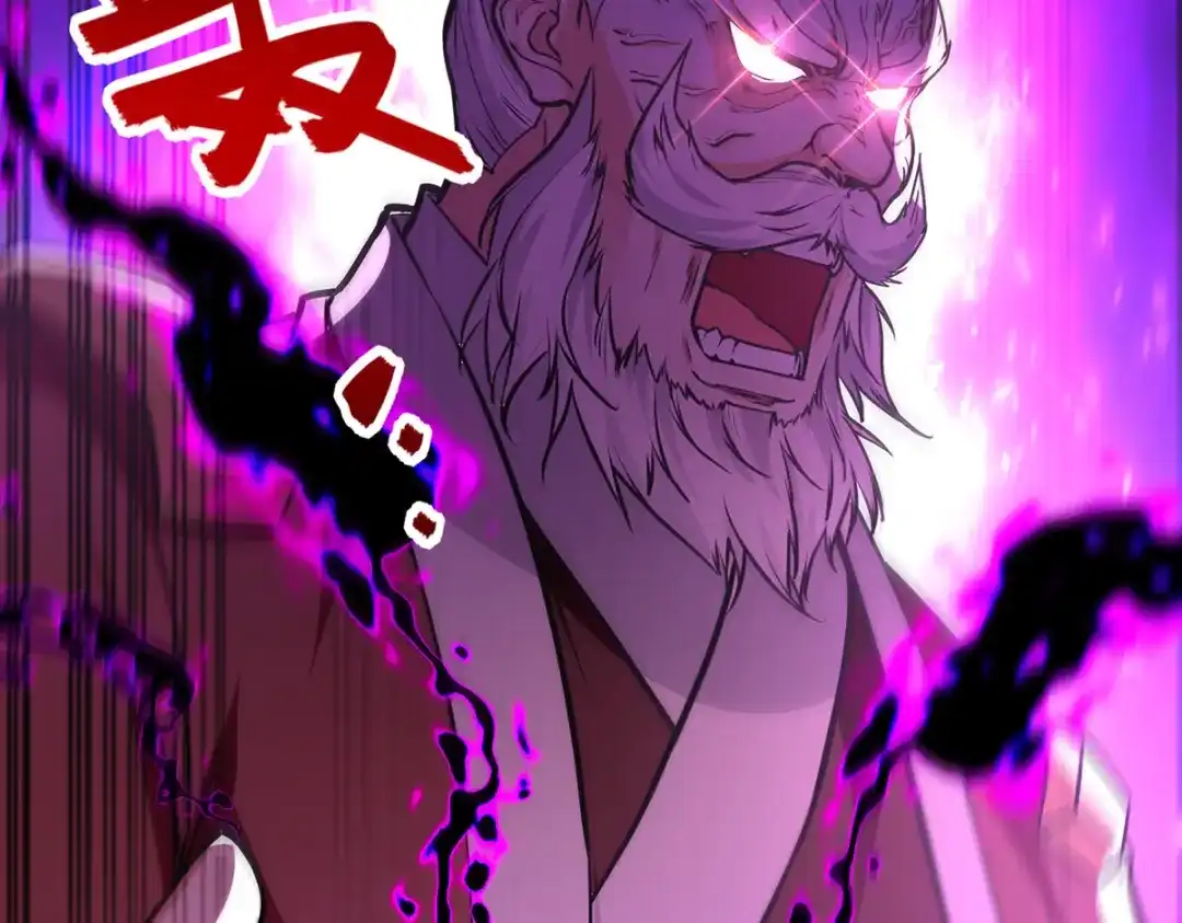 《逆天至尊》第163话 自卫反击 第20页