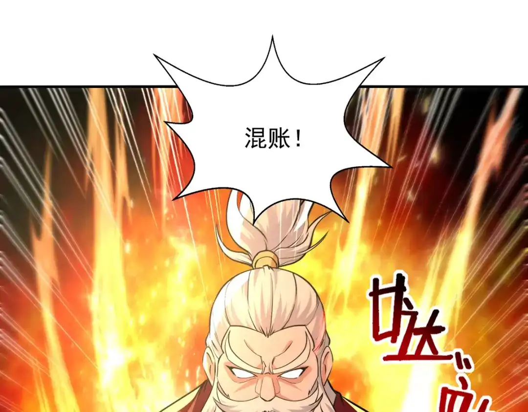 《逆天至尊》第163话 自卫反击 第10页