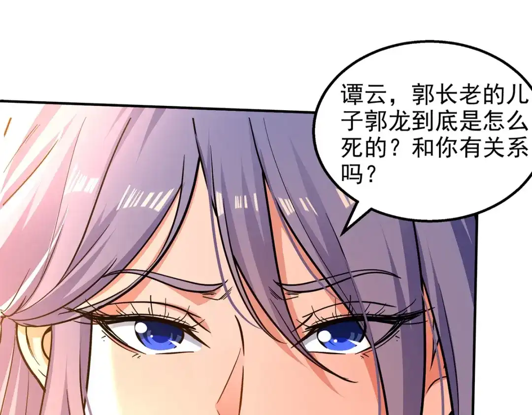 《逆天至尊》第163话 自卫反击 第74页