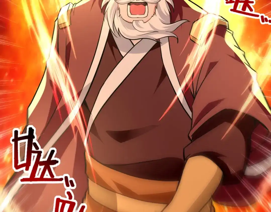 《逆天至尊》第163话 自卫反击 第11页