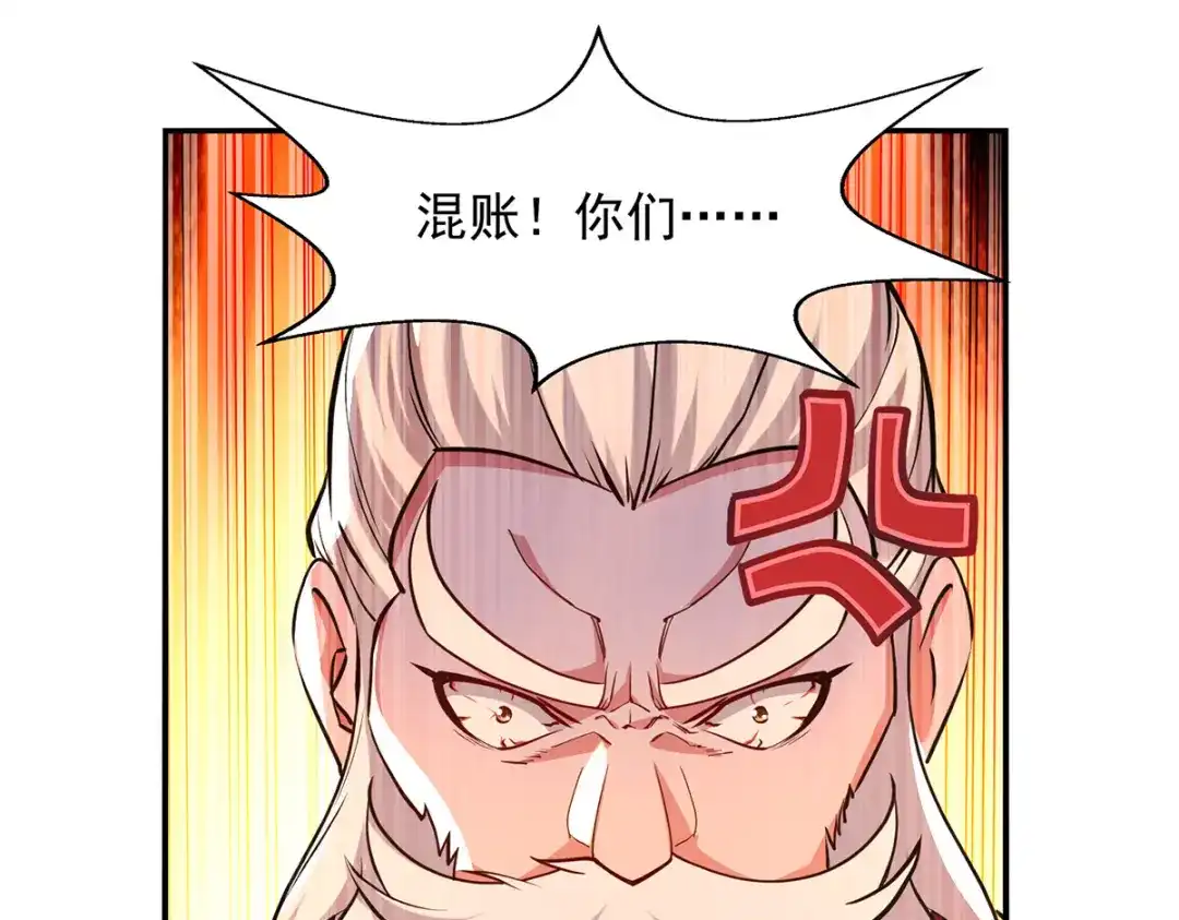 《逆天至尊》第163话 自卫反击 第54页