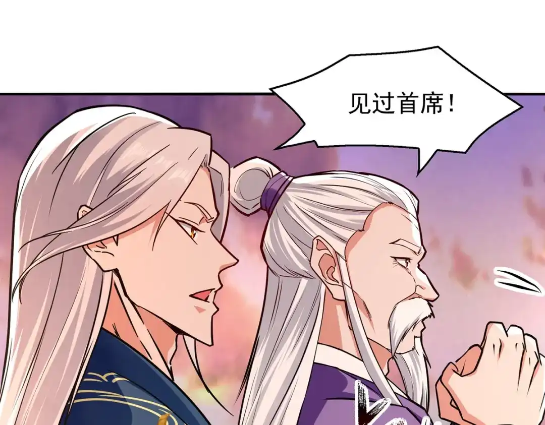 《逆天至尊》第163话 自卫反击 第60页