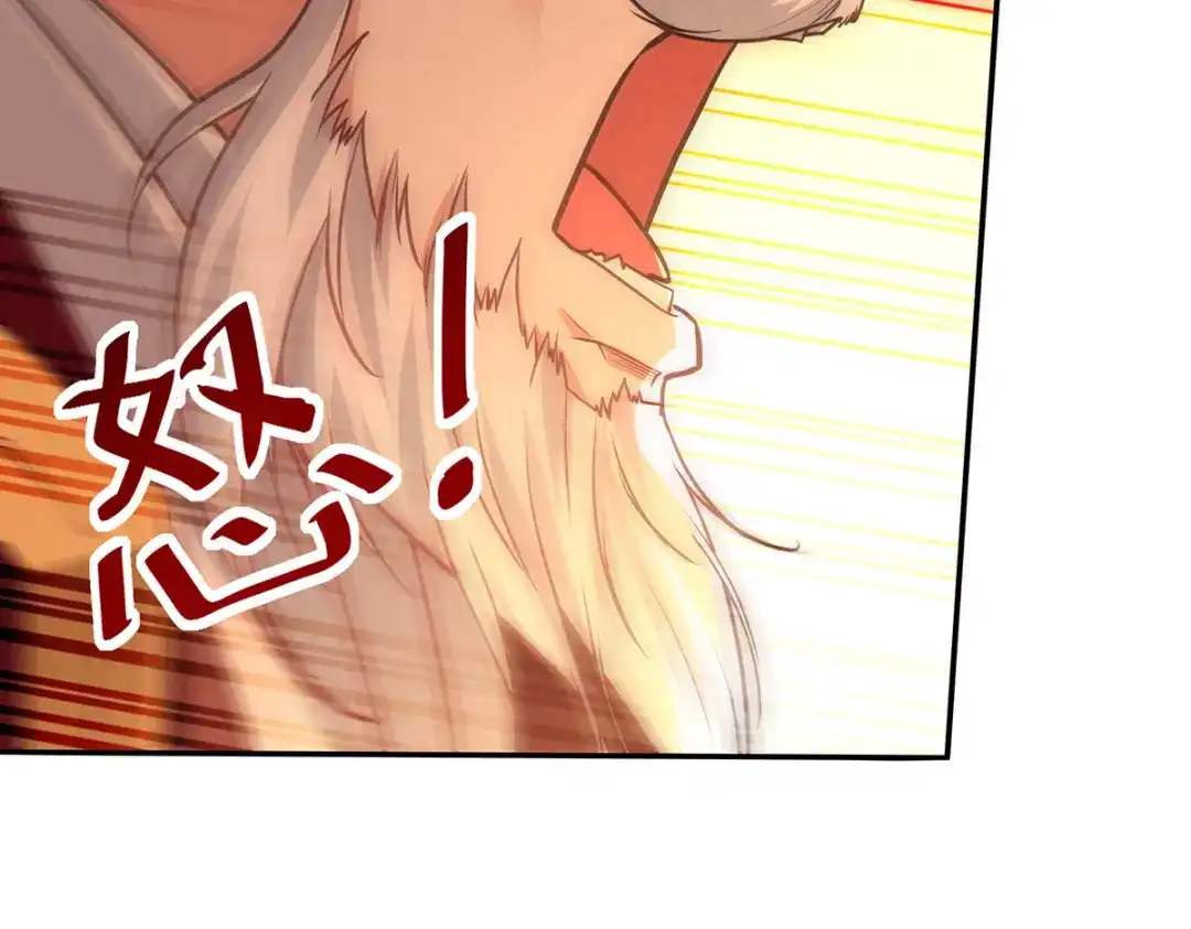 《逆天至尊》第163话 自卫反击 第17页