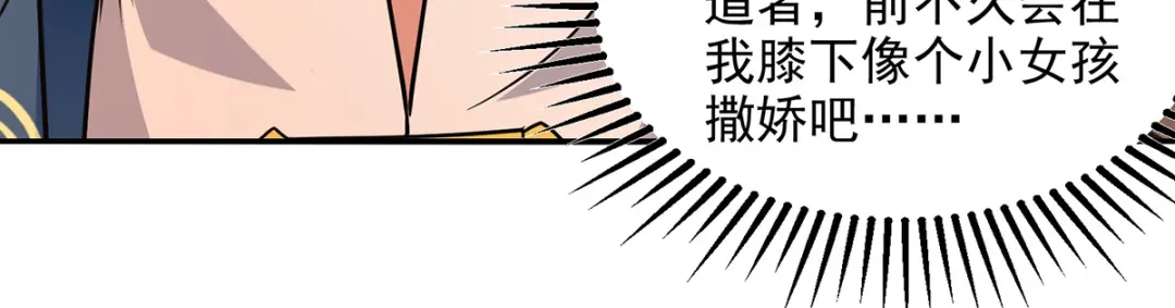 《逆天至尊》第163话 自卫反击 第66页