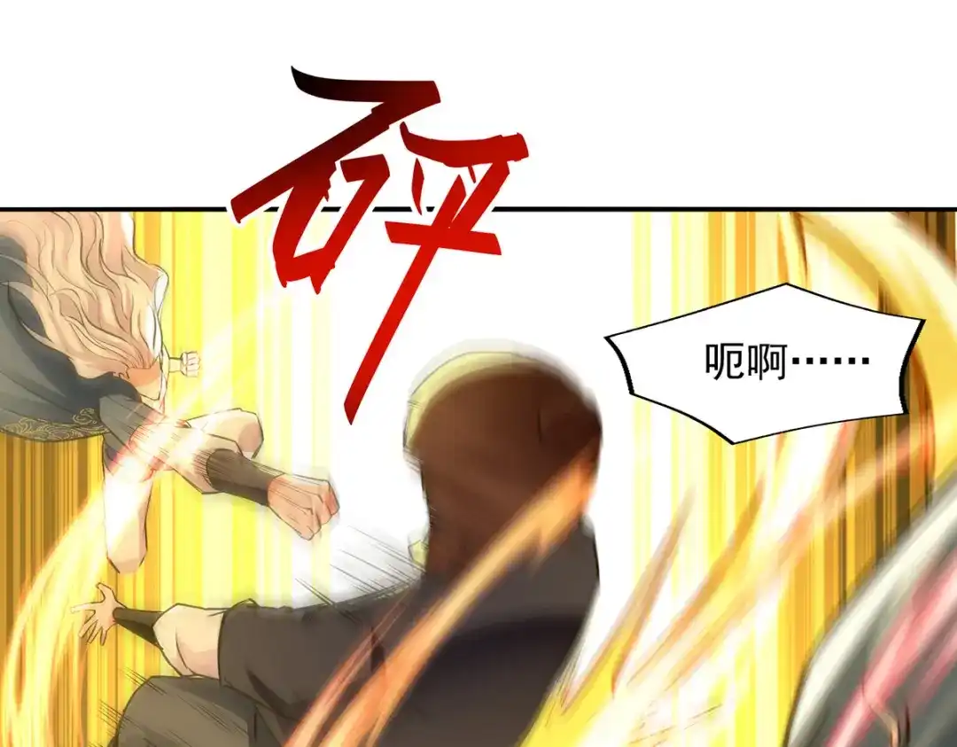 《逆天至尊》第163话 自卫反击 第1页